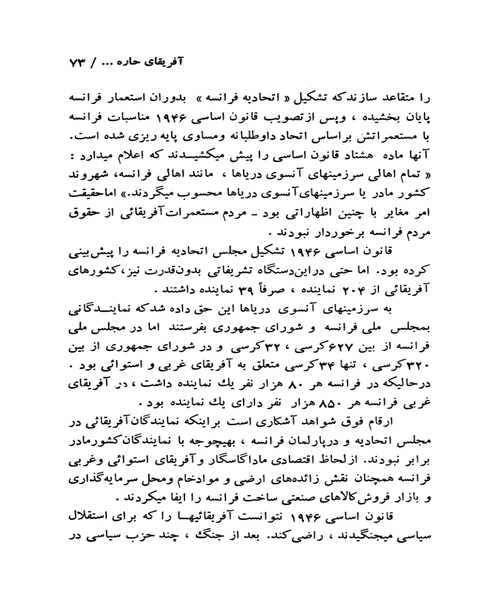 بیداری افریقا - نمونه سوم - جزیره کتاب های الکترونیکی